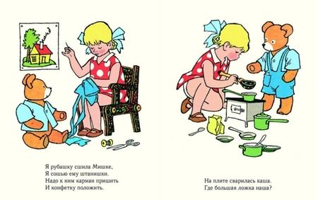 Фотография книги "Зинаида Александрова: Мой Мишка"