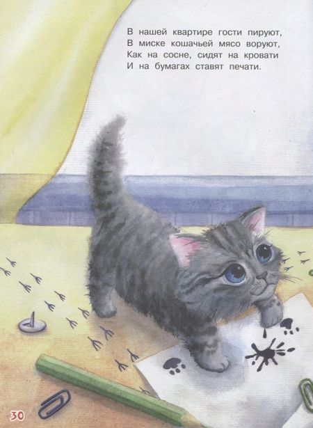 Фотография книги "Зинаида Александрова: Мой Мишка"