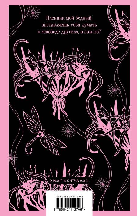 Фотография книги "Зинаида Гиппиус: Чёртова кукла"