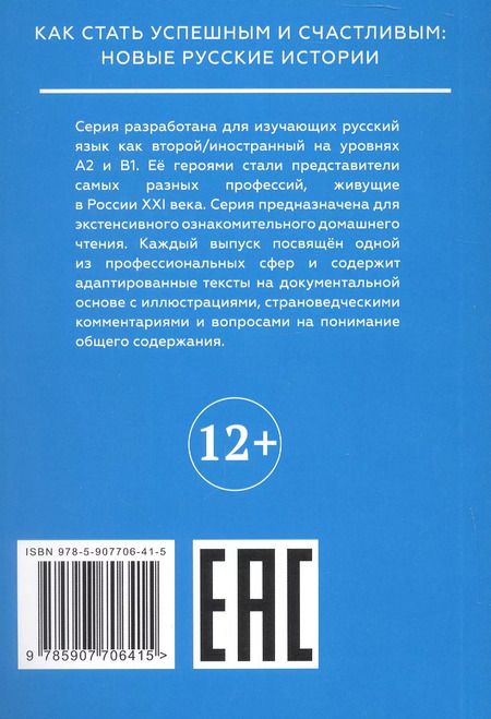 Фотография книги "Зинаида Пономарева: Большие радости малого бизнеса"
