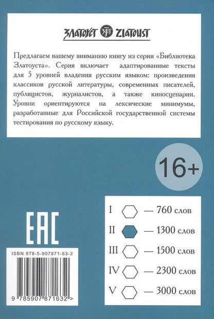 Фотография книги "Зинаида Пономарева: Кавказский пленник. 8-е издание"