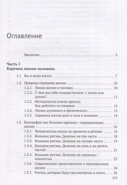 Фотография книги "Зинаида Сыровяткина: От 30 до 40. Путь души в середине жизни"