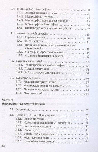 Фотография книги "Зинаида Сыровяткина: От 30 до 40. Путь души в середине жизни"