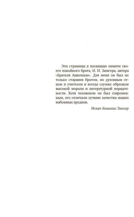 Фотография книги "Зингер: Семья Мускат"