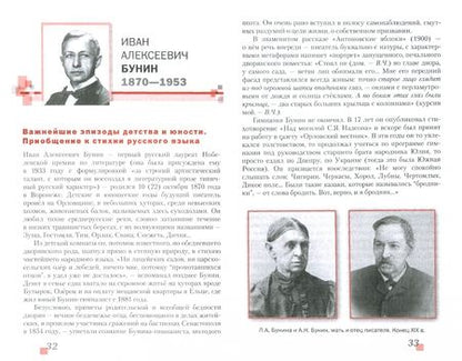 Фотография книги "Зинин, Чалмаев: Литература. 11 класс. Учебник. Базовый и углубленный уровни. В 2-х частях. ФГОС"