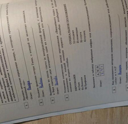 Фотография книги "Зинин, Гороховская, Беляева: ЕГЭ-20 Литература. Типовые экзаменационные варианты. 10 вариантов"