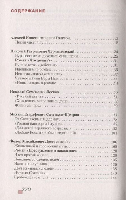 Фотография книги "Зинин, Сахаров: Литература. 10 класс. Учебник. Базовый и углубленный уровни. В двух частях. Часть II"