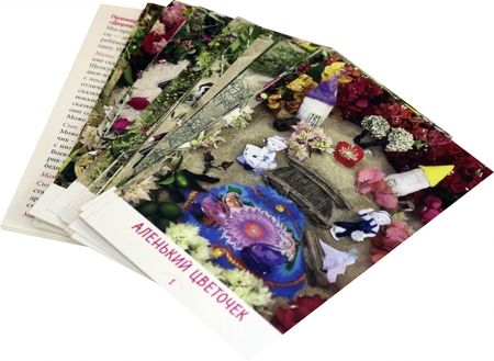 Фотография книги "Зинкевич-Евстигнеева, Зинкевич: Ассоциативные карты. Мудрость Доброй Сказки. Игра-беседа для маленьких и взрослых. 50 карточек"