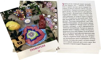 Фотография книги "Зинкевич-Евстигнеева, Зинкевич: Ассоциативные карты. Мудрость Доброй Сказки. Игра-беседа для маленьких и взрослых. 50 карточек"