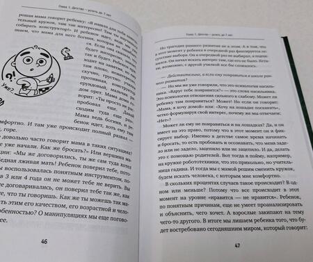 Фотография книги "Зицер: (Не) зачем идти в школу"