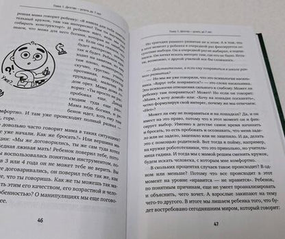 Фотография книги "Зицер: (Не) зачем идти в школу"