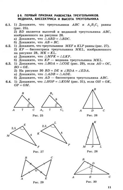 Фотография книги "Зив, Мейлер, Баханский: Геометрия. 7-11 классы. Задачи. Учебное пособие. ФГОС"