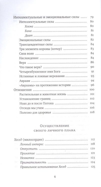 Фотография книги "Злата Эренштейн: На одной волне"