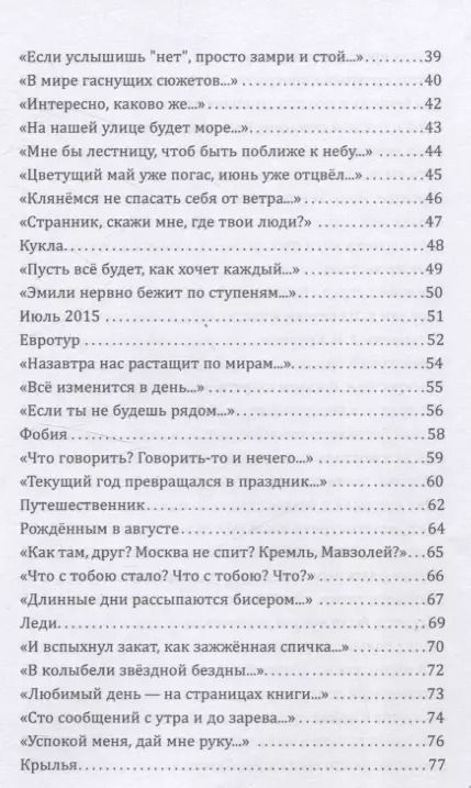 Фотография книги "Злата Маркина: Вечер пятницы. Сборник стихотворений"