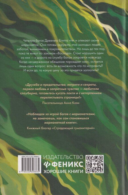 Фотография книги "Злата Заборис: Время восхода. Команда Бастет"