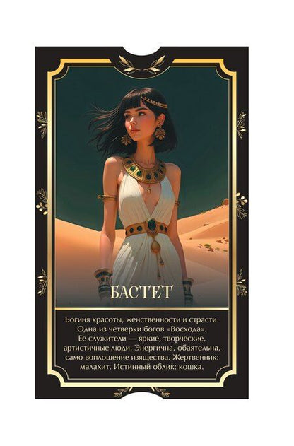 Фотография книги "Злата Заборис: Время восхода. Команда Бастет"