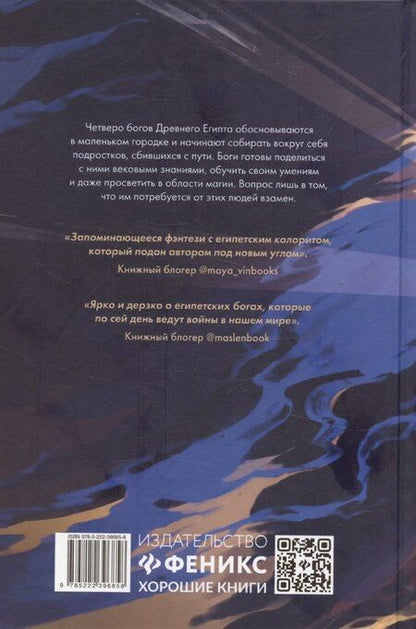 Фотография книги "Злата Заборис: Время восхода. Команда Тота"