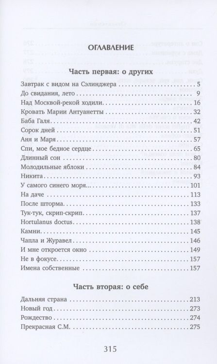 Фотография книги "Златорунская: Но случается чудо"