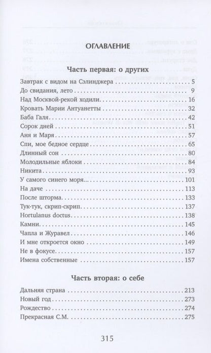Фотография книги "Златорунская: Но случается чудо"