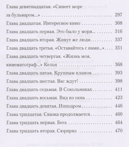 Фотография книги "Злотник: Дамы и господа"