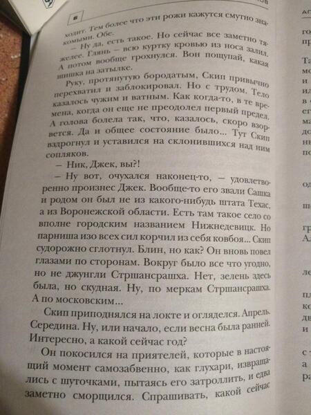 Фотография книги "Злотников: Апокалипсис сегодня. Возвращение"