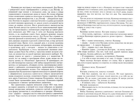 Фотография книги "Злотников: Грон: Обреченный на бой; Смертельный удар; Последняя битва"