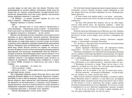 Фотография книги "Злотников: Грон: Обреченный на бой; Смертельный удар; Последняя битва"