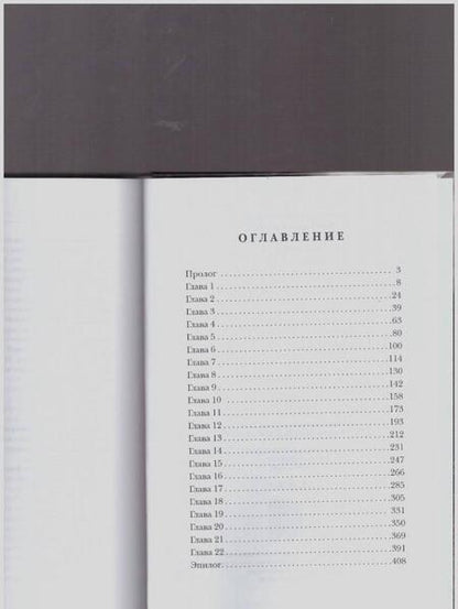 Фотография книги "Злотников, Маркелов: Крыло ангела"