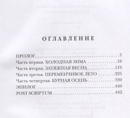 Фотография книги "Злотников, Маркелов: Русские сказки"
