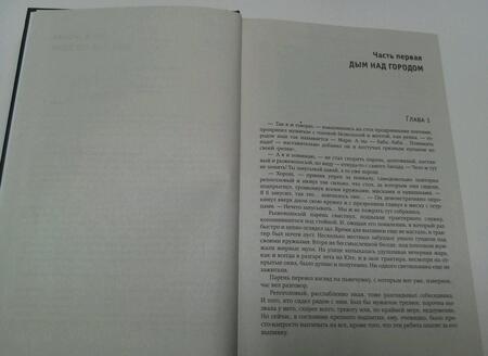 Фотография книги "Злотников: Рыцари Порога"