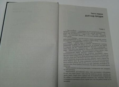 Фотография книги "Злотников: Рыцари Порога"