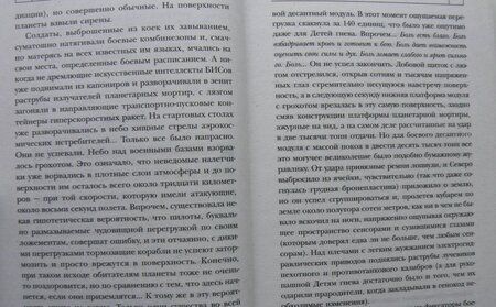 Фотография книги "Злотников: Вечный. Последний рейд"