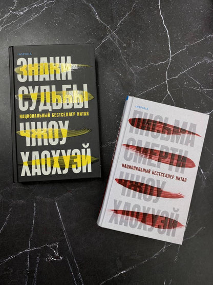 Фотография книги "Знаки судьбы"