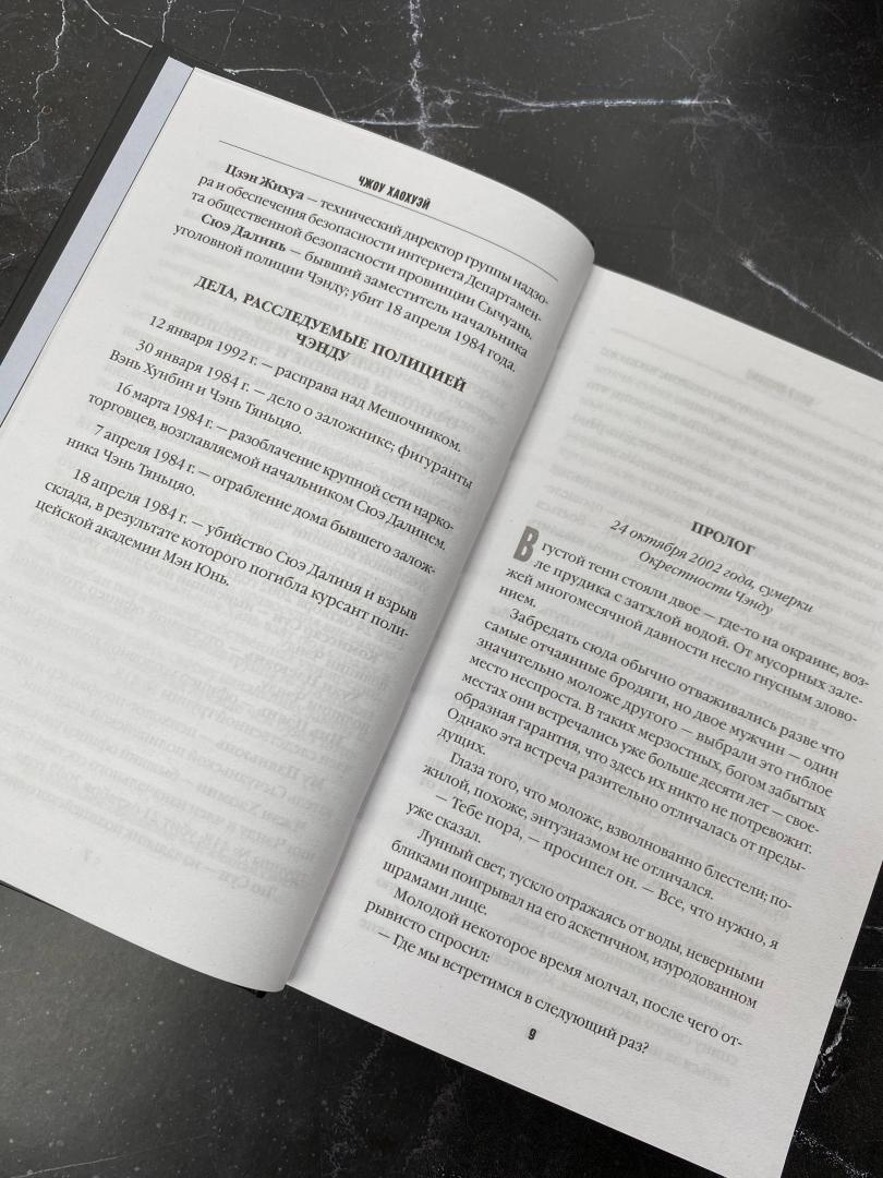 Фотография книги "Знаки судьбы"