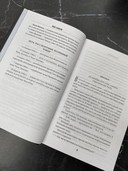 Фотография книги "Знаки судьбы"
