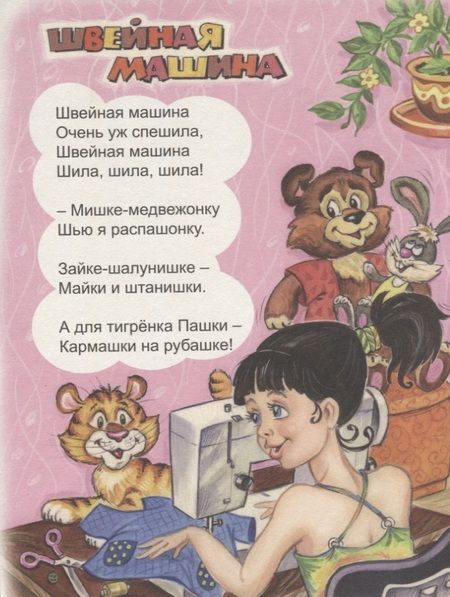 Фотография книги "Знакомые вещи"