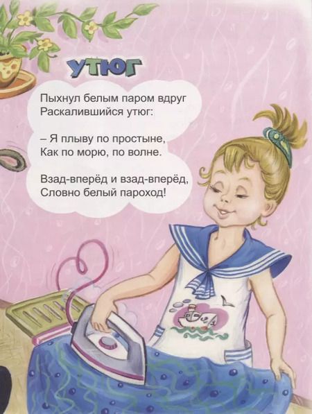 Фотография книги "Знакомые вещи"