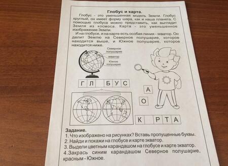 Фотография книги "Знакомство с географией. 6-8 лет"