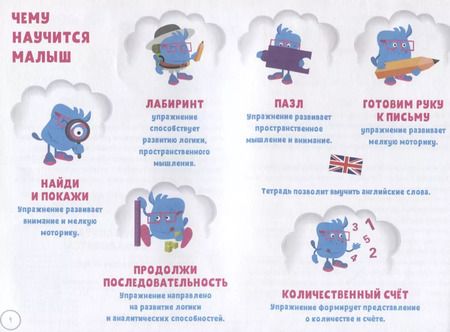 Фотография книги "Знакомство с профессиями Развив. тетр. (3 л.) (мKidsBrain) Долгачева"