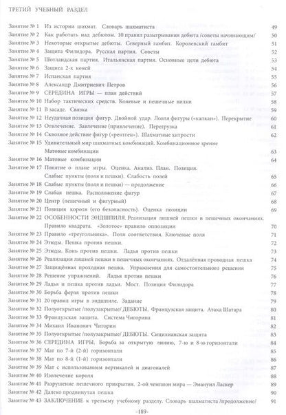 Фотография книги "Знакомьтесь - шахматы!"