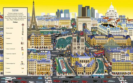 Фотография книги "Знаменитые города мира"