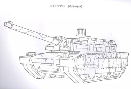 Фотография книги "Знаменитые танки. Раскраска"