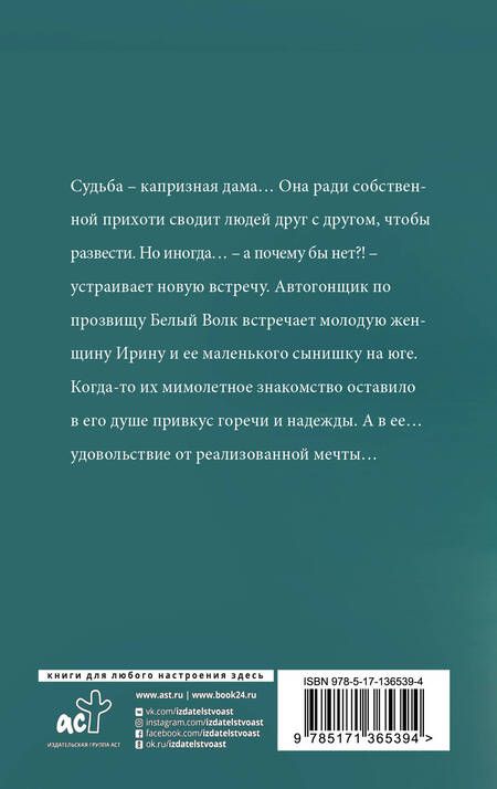 Фотография книги "Знаменская: Колыбельная для Волчонка"