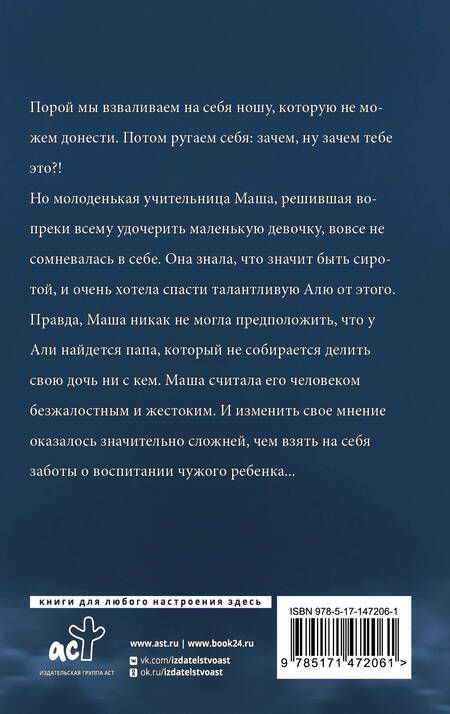 Фотография книги "Знаменская: Прогулка под луной"