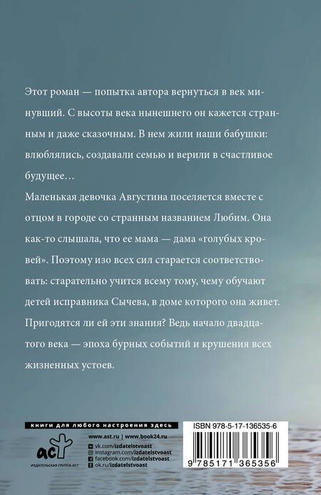 Фотография книги "Знаменская: Рябиновый мед. Августина. Части 1-2. Дом. Замок из песка"