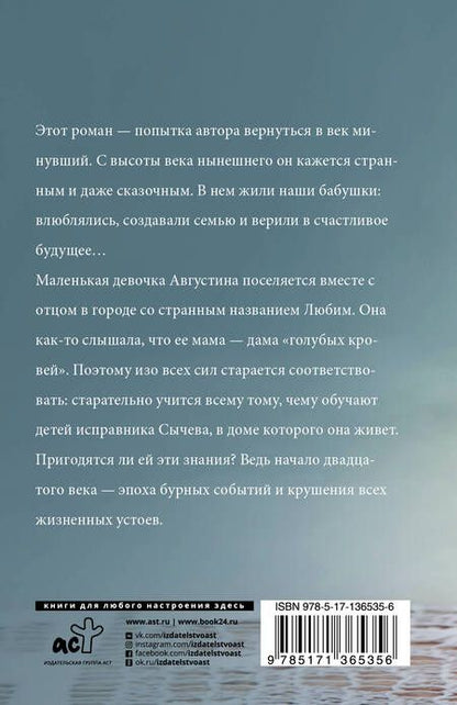 Фотография книги "Знаменская: Рябиновый мед. Августина. Части 1-2. Дом. Замок из песка"