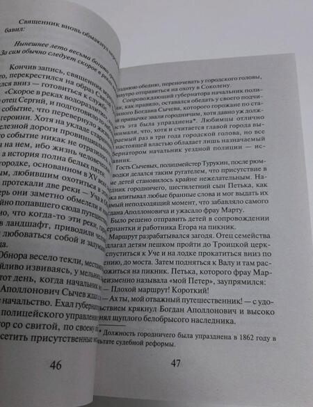 Фотография книги "Знаменская: Рябиновый мед. Августина. Части 1-2. Дом. Замок из песка"