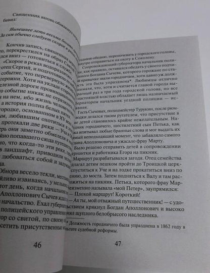 Фотография книги "Знаменская: Рябиновый мед. Августина. Части 1-2. Дом. Замок из песка"