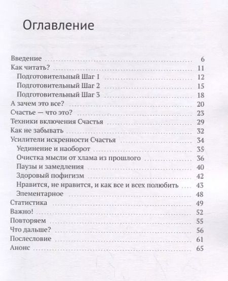 Фотография книги "Знание 1.0."
