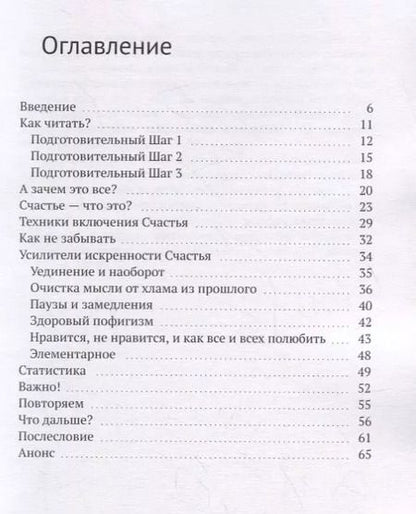 Фотография книги "Знание 1.0."